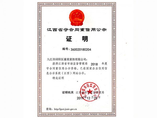 荣誉资质