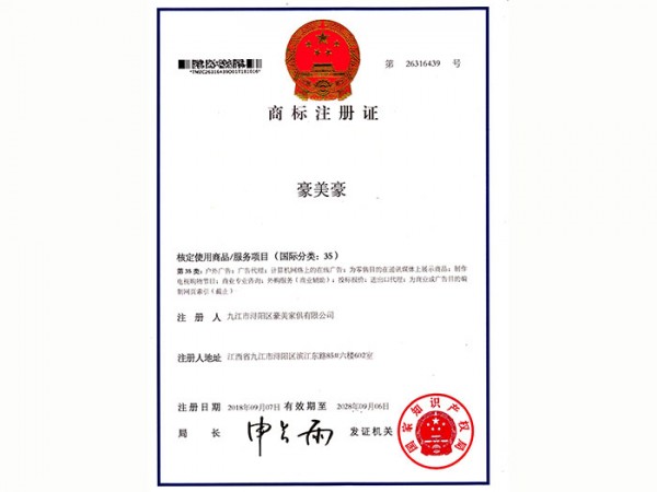 荣誉资质