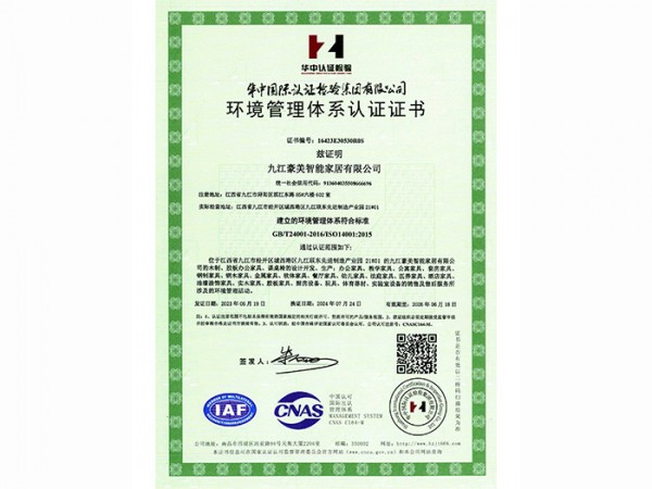 荣誉资质