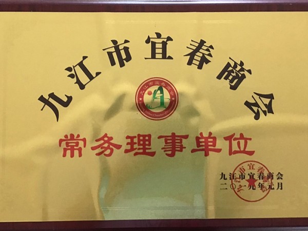 荣誉资质